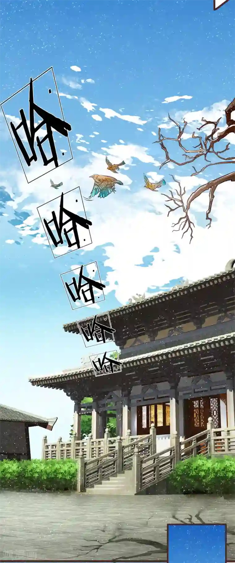 史上第一纨绔第81话 祝他倾家荡产，一无所有