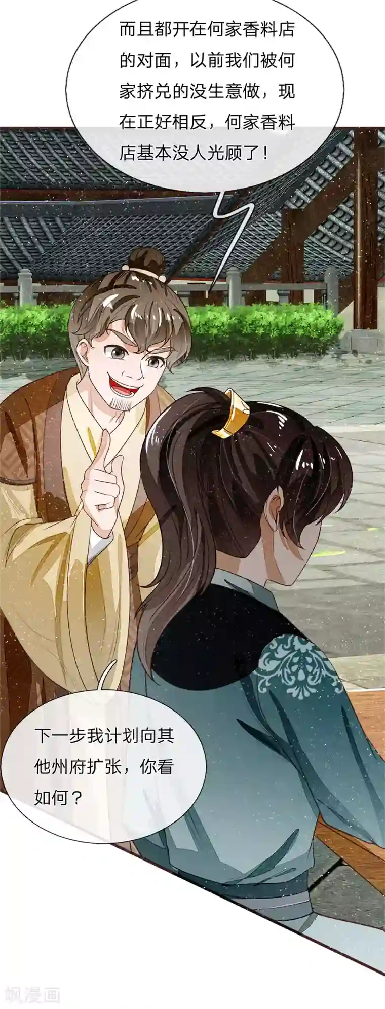 史上第一纨绔第81话 祝他倾家荡产，一无所有