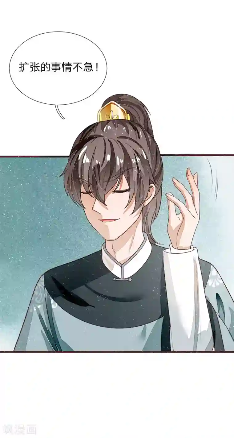 史上第一纨绔第81话 祝他倾家荡产，一无所有