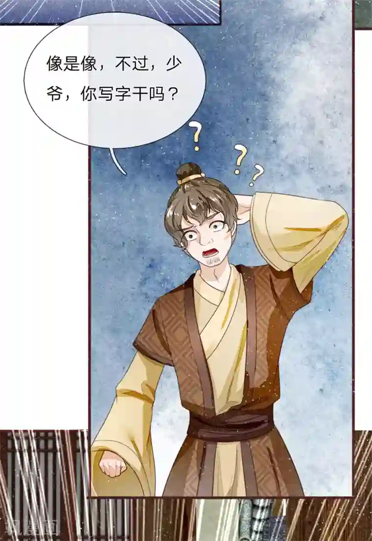 史上第一纨绔第81话 祝他倾家荡产，一无所有