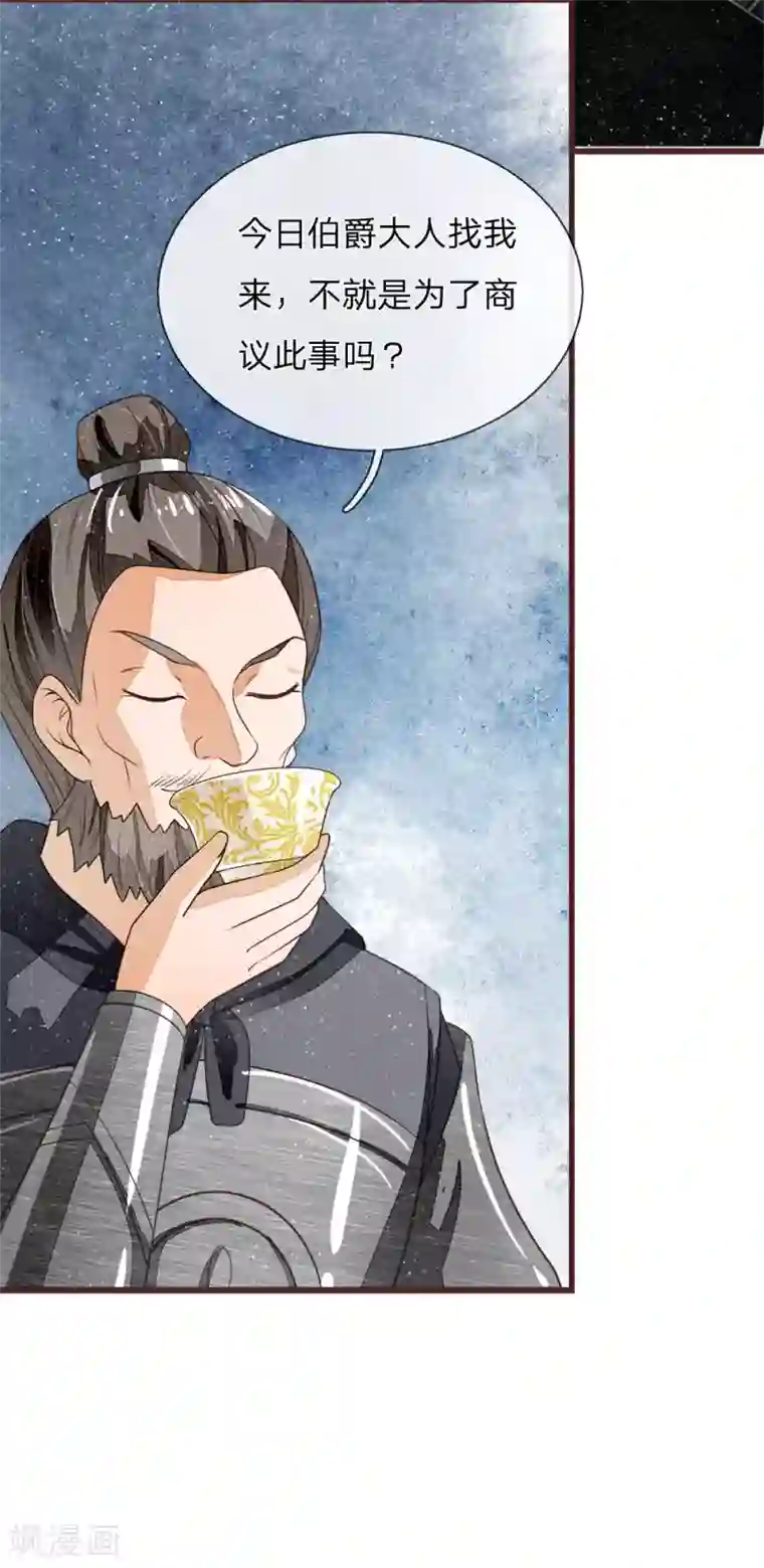 史上第一纨绔第81话 祝他倾家荡产，一无所有