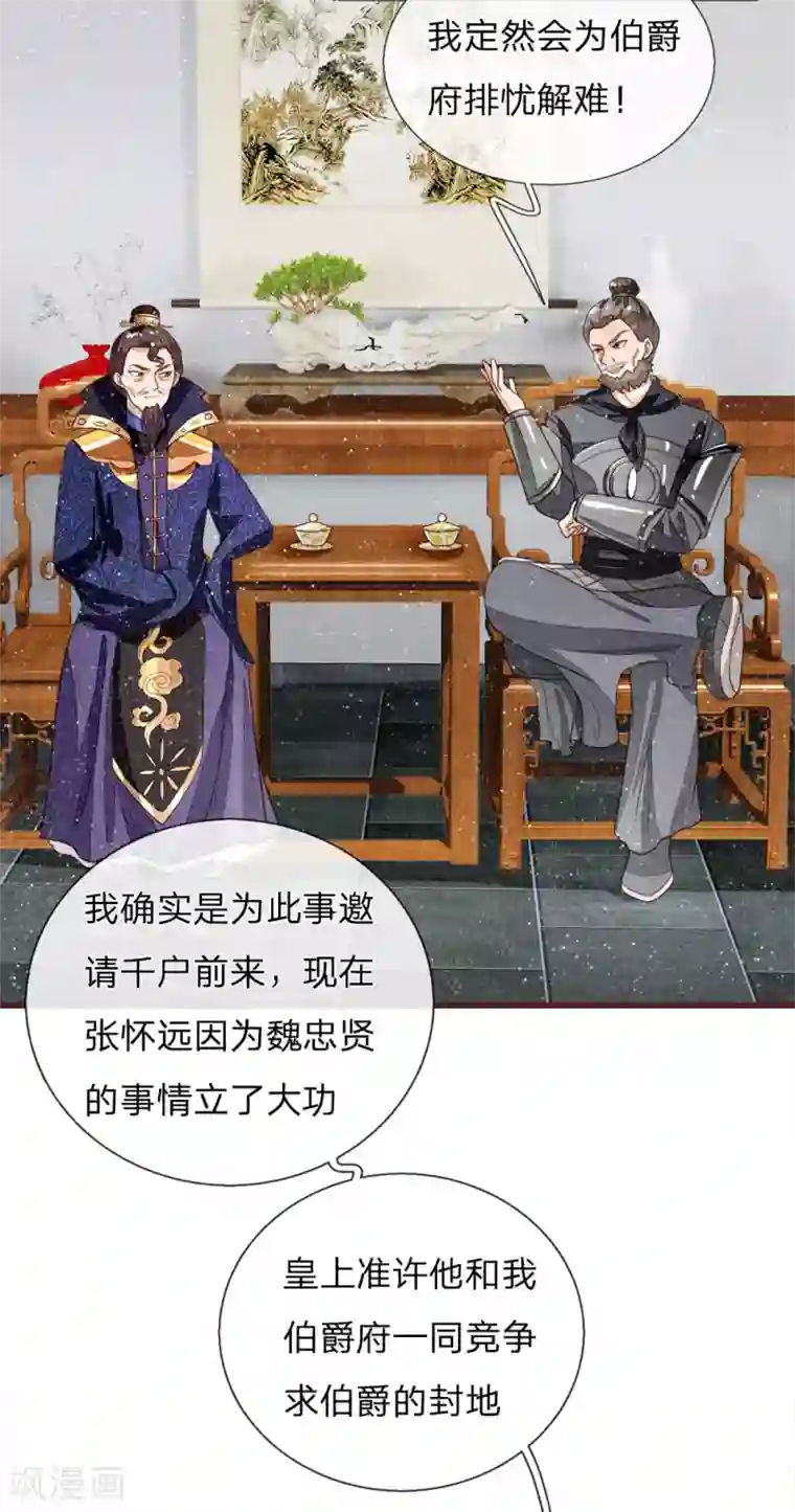 史上第一纨绔第81话 祝他倾家荡产，一无所有