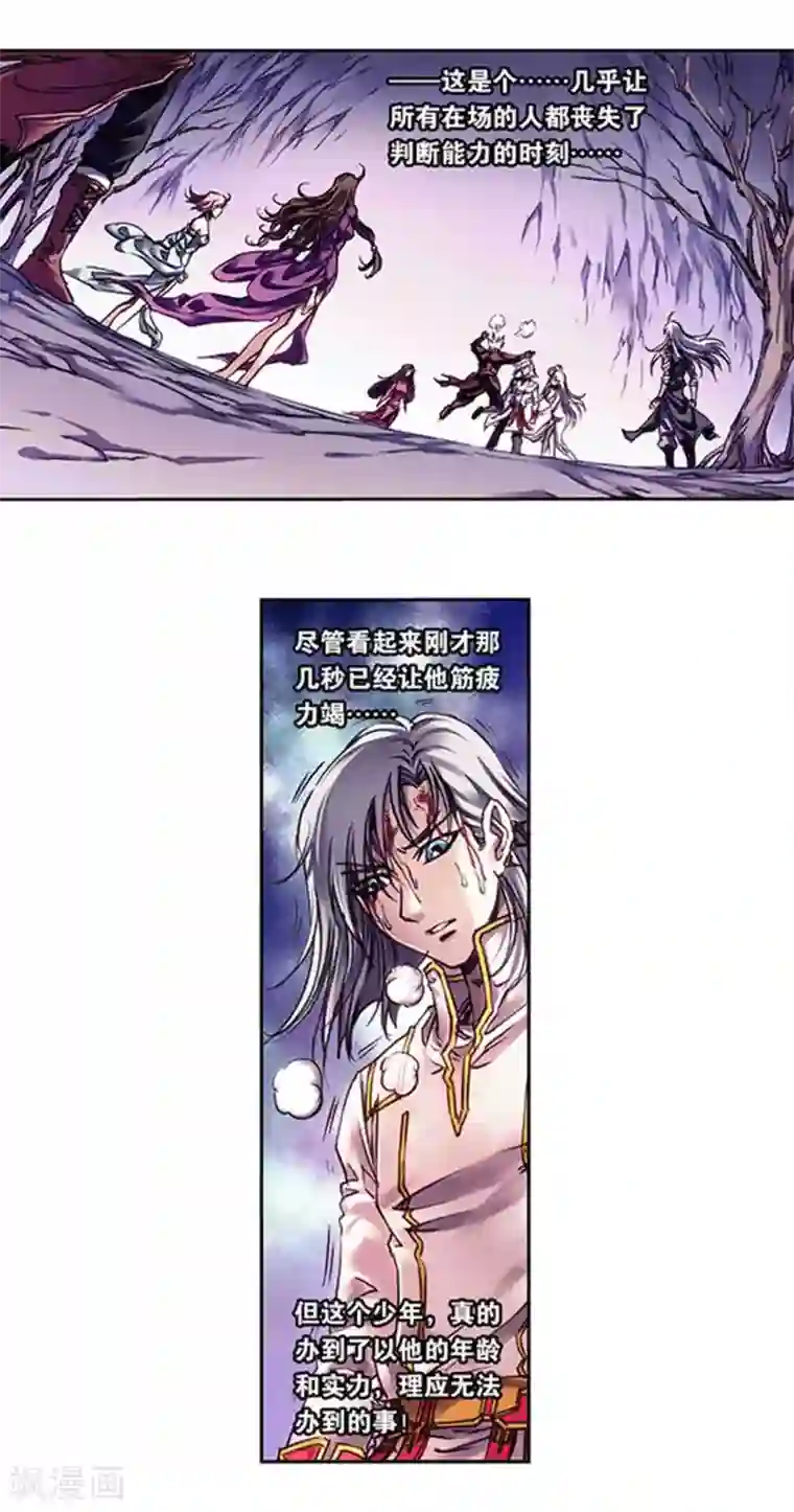 星海镖师第230话1 百倍的修炼