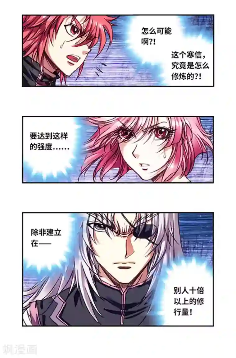 星海镖师第230话1 百倍的修炼