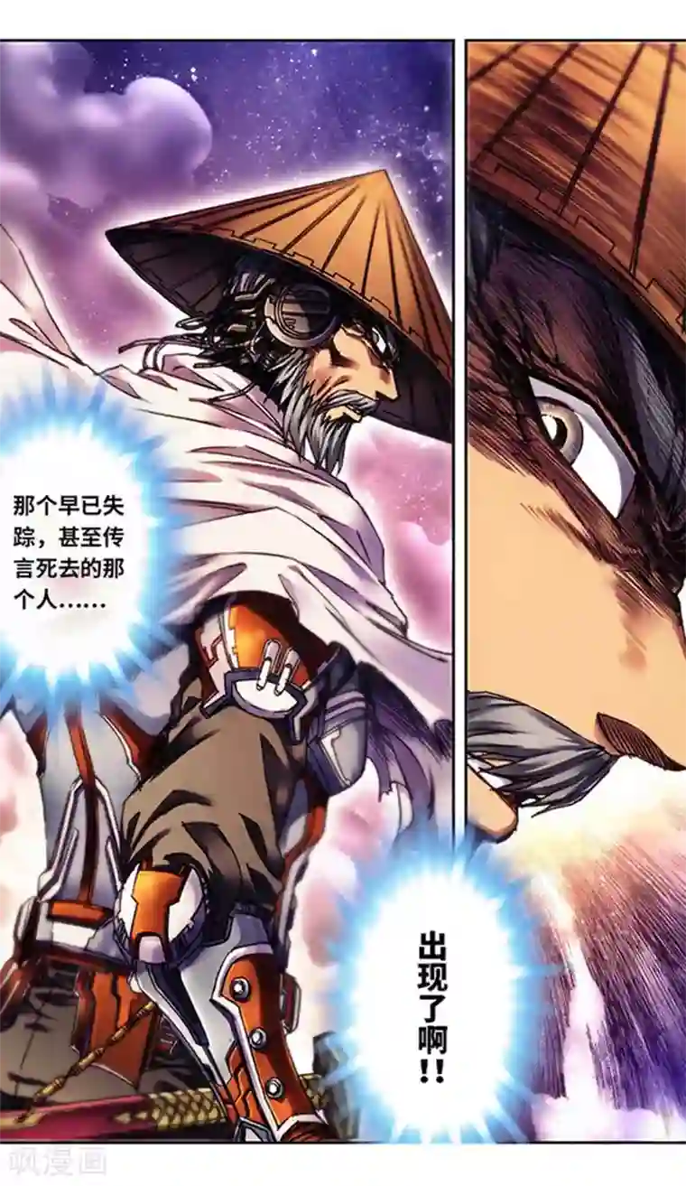 星海镖师第230话1 百倍的修炼