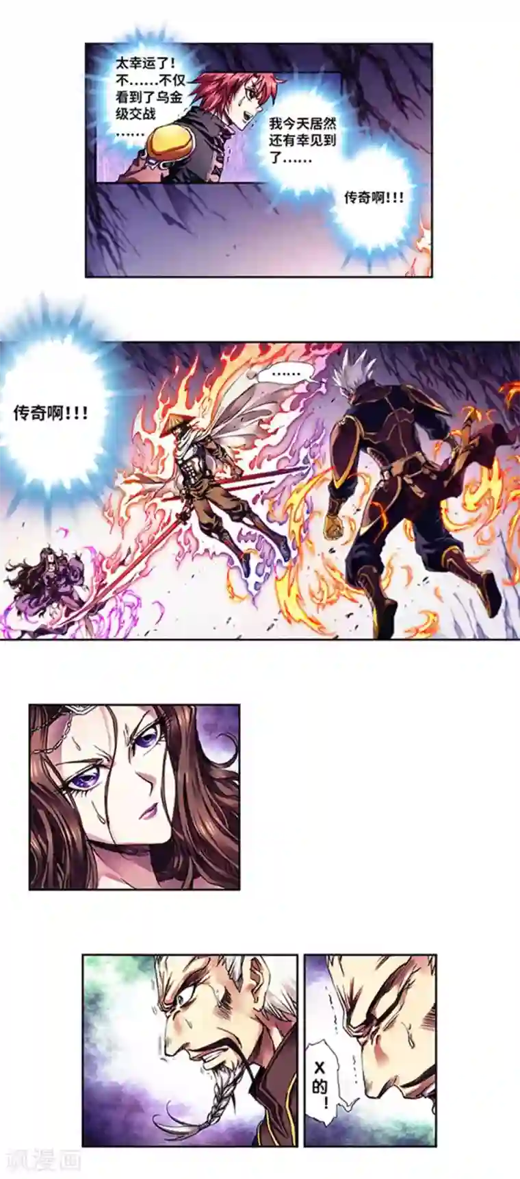 星海镖师第230话1 百倍的修炼