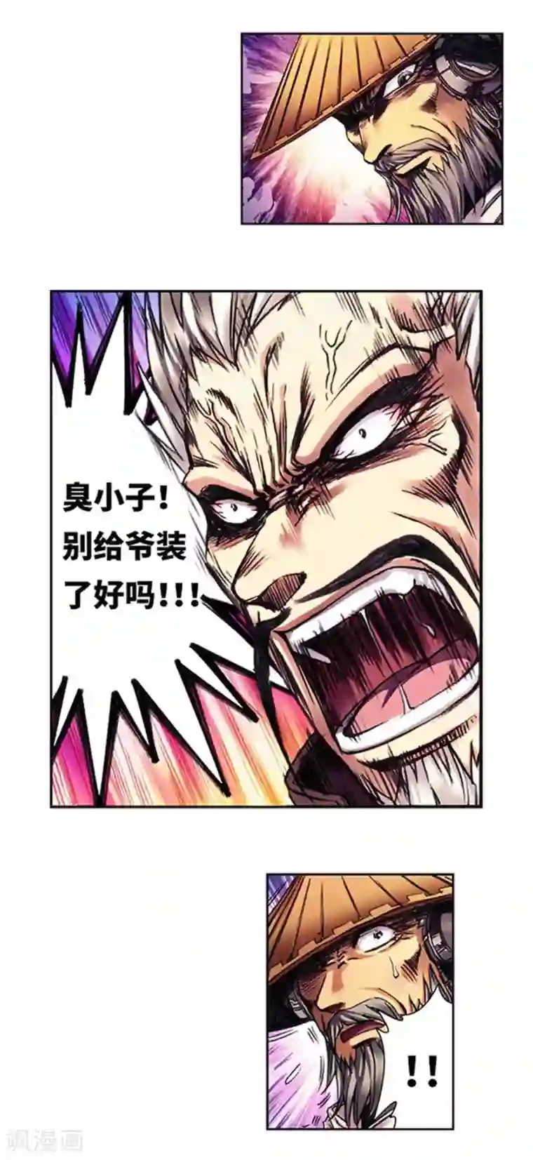 星海镖师第230话1 百倍的修炼