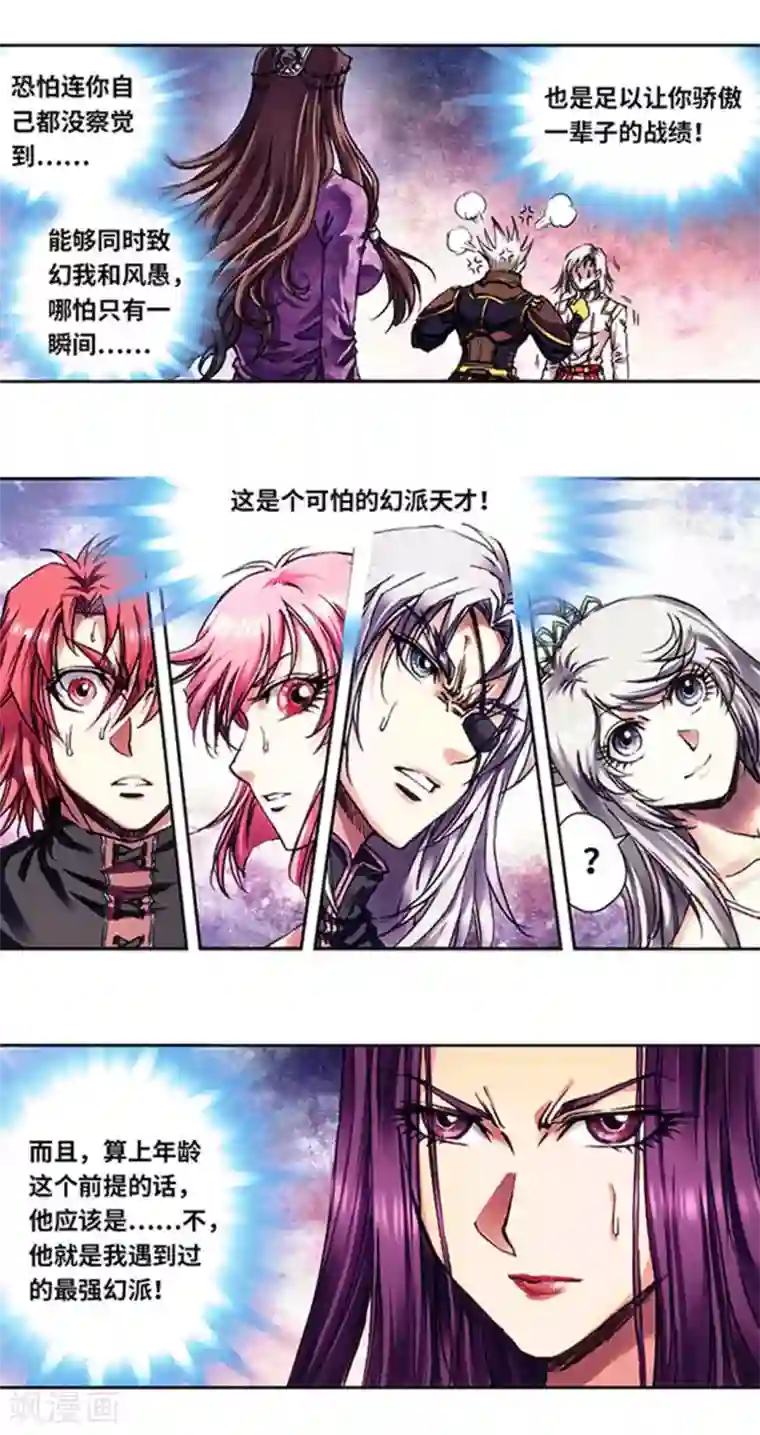 星海镖师第230话1 百倍的修炼