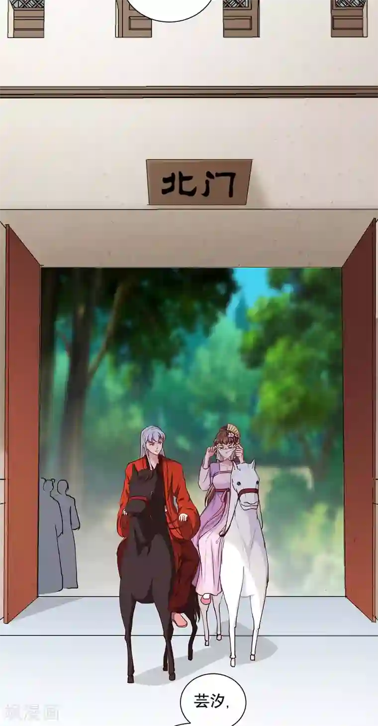 天才小毒妃之芸汐传奇第206话 初探身世之谜