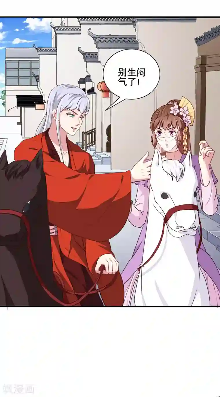 天才小毒妃之芸汐传奇第206话 初探身世之谜