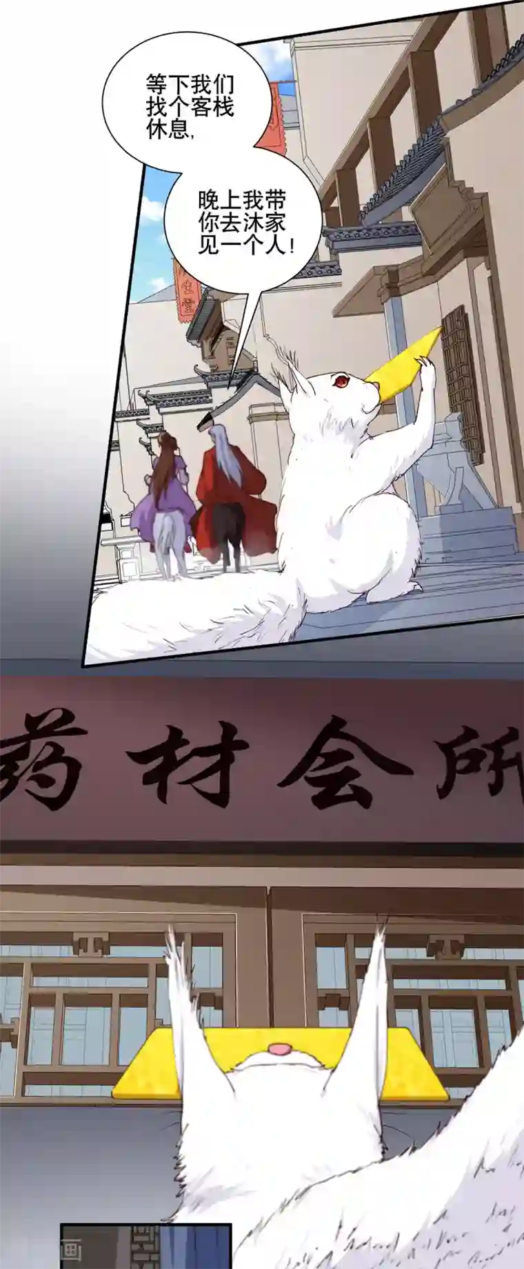 天才小毒妃之芸汐传奇第206话 初探身世之谜