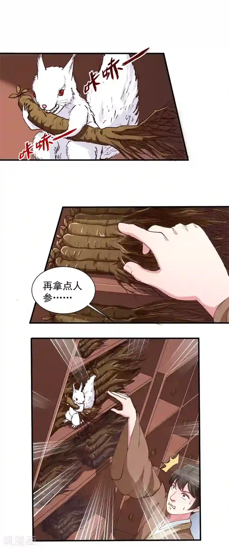 天才小毒妃之芸汐传奇第206话 初探身世之谜