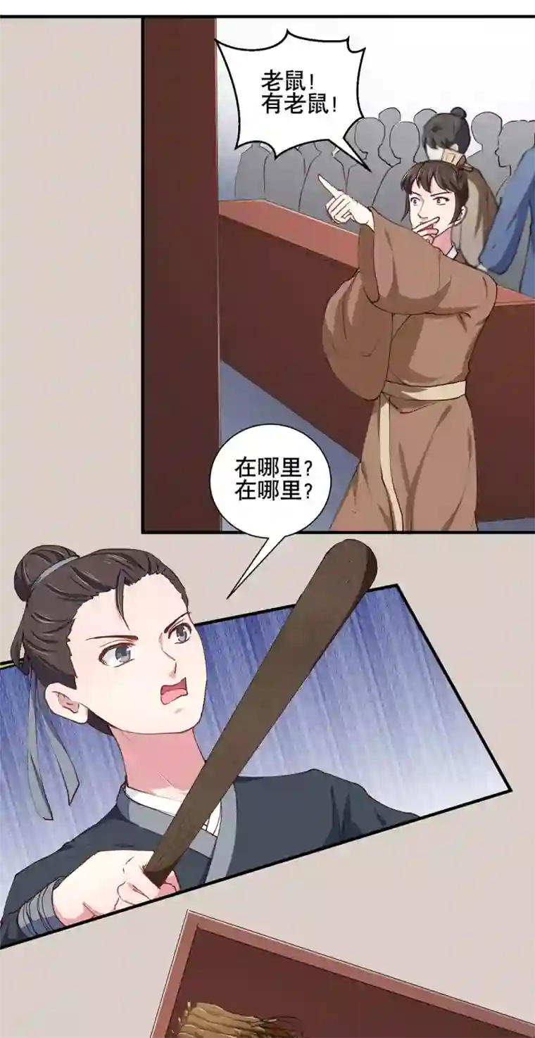 天才小毒妃之芸汐传奇第206话 初探身世之谜