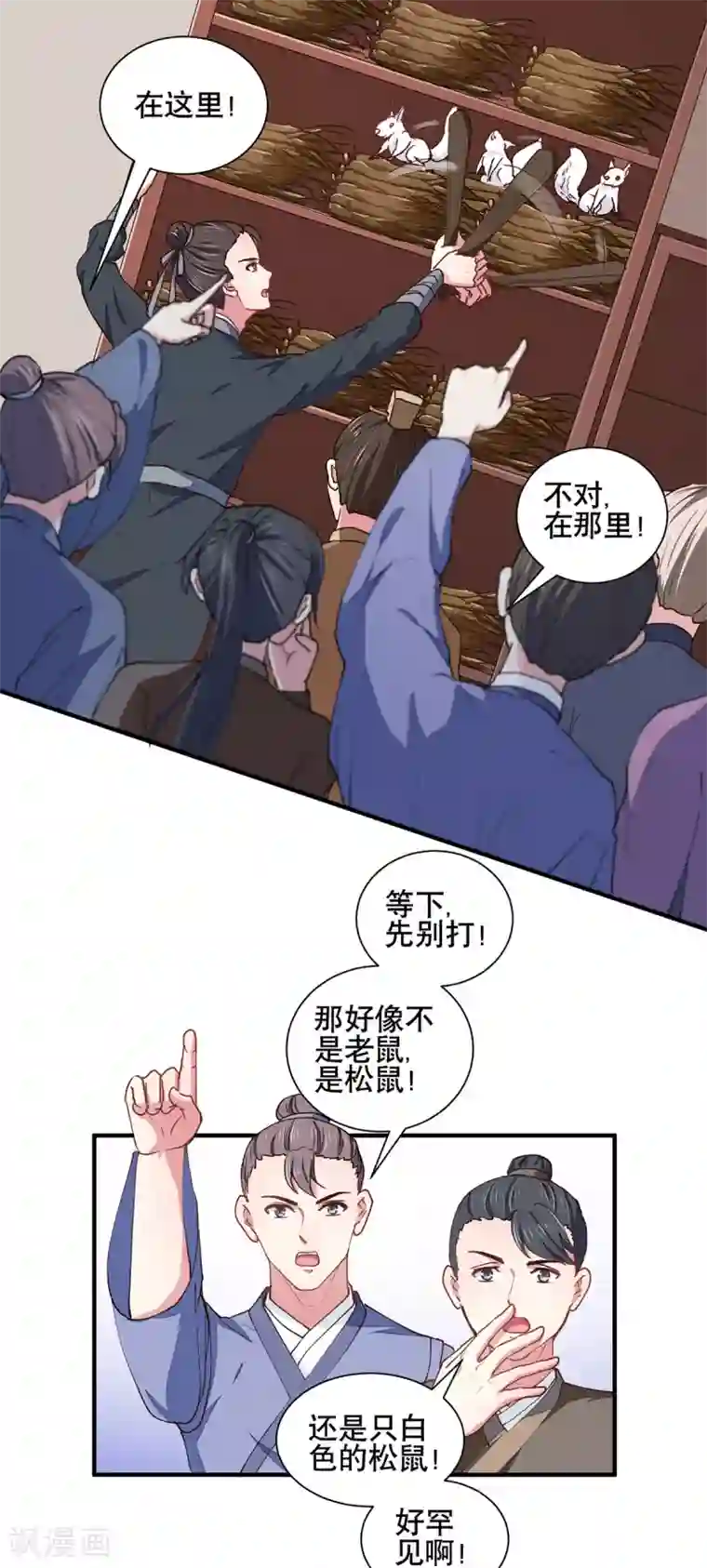 天才小毒妃之芸汐传奇第206话 初探身世之谜