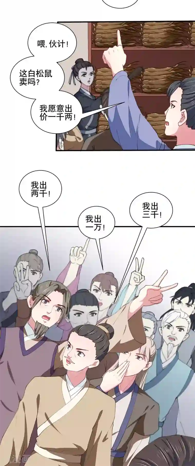 天才小毒妃之芸汐传奇第206话 初探身世之谜