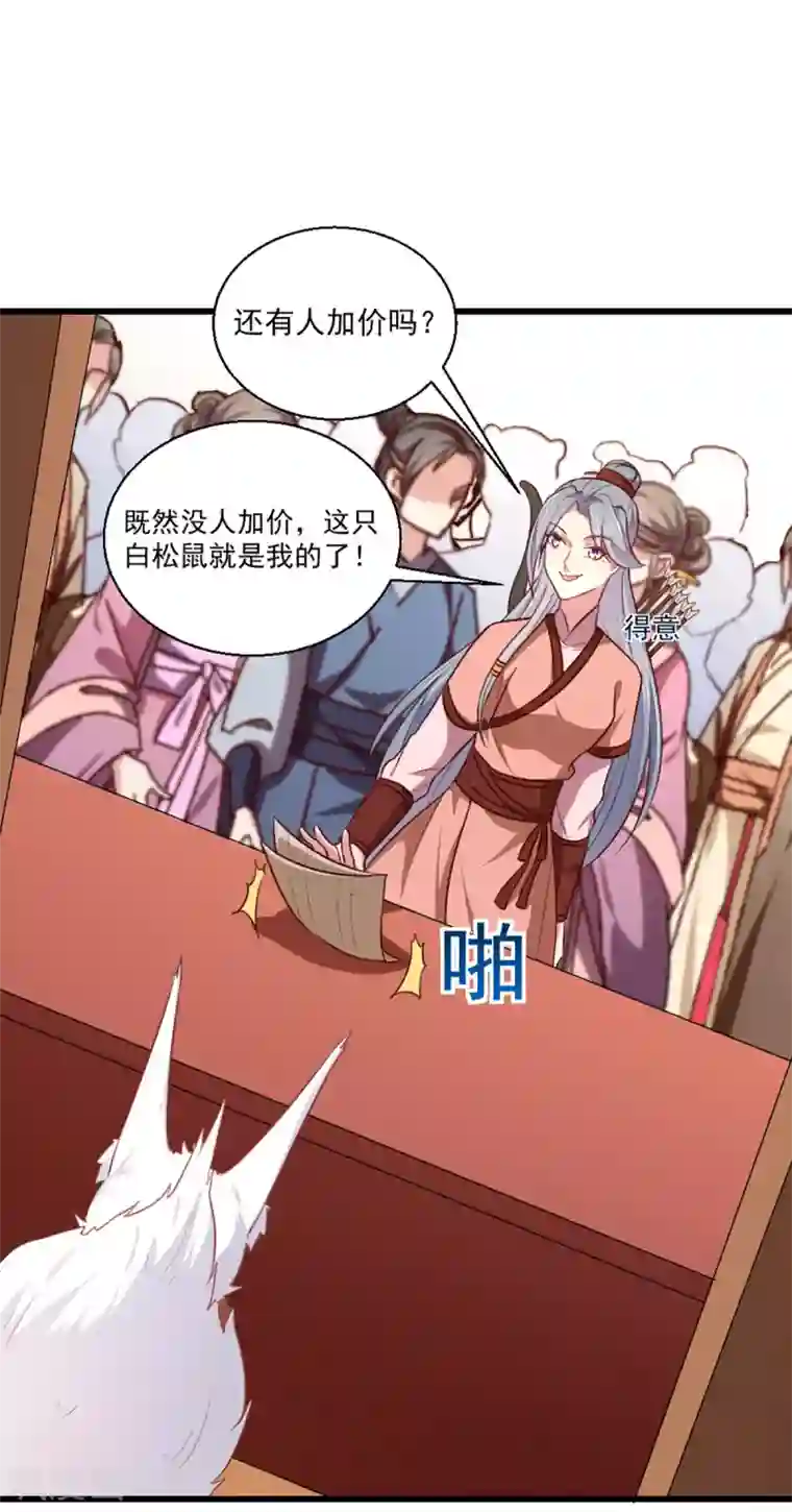 天才小毒妃之芸汐传奇第207话 神秘的哑婆婆