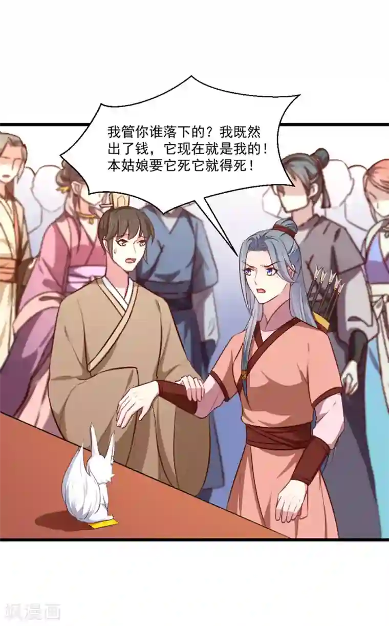 天才小毒妃之芸汐传奇第207话 神秘的哑婆婆