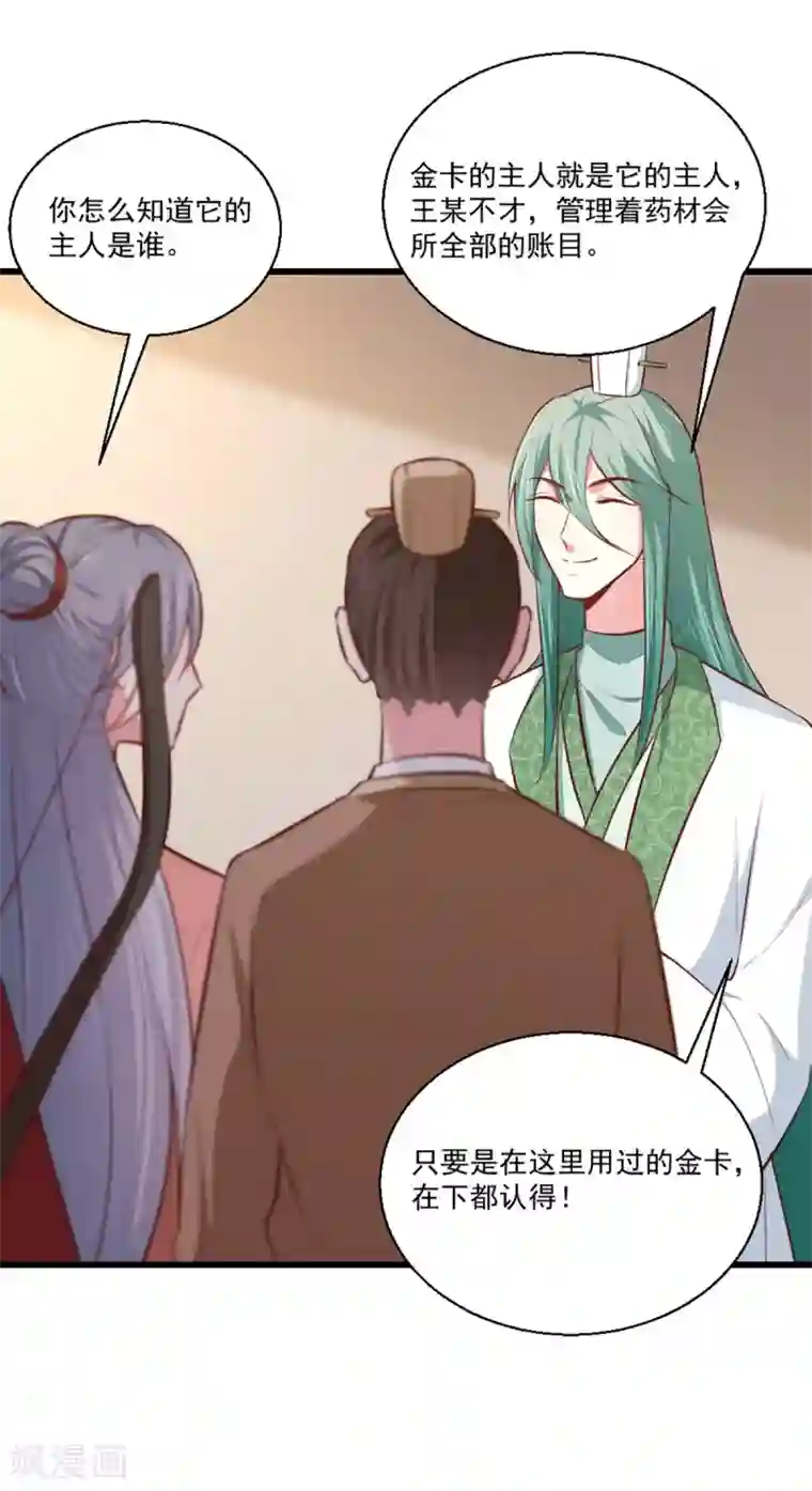 天才小毒妃之芸汐传奇第207话 神秘的哑婆婆