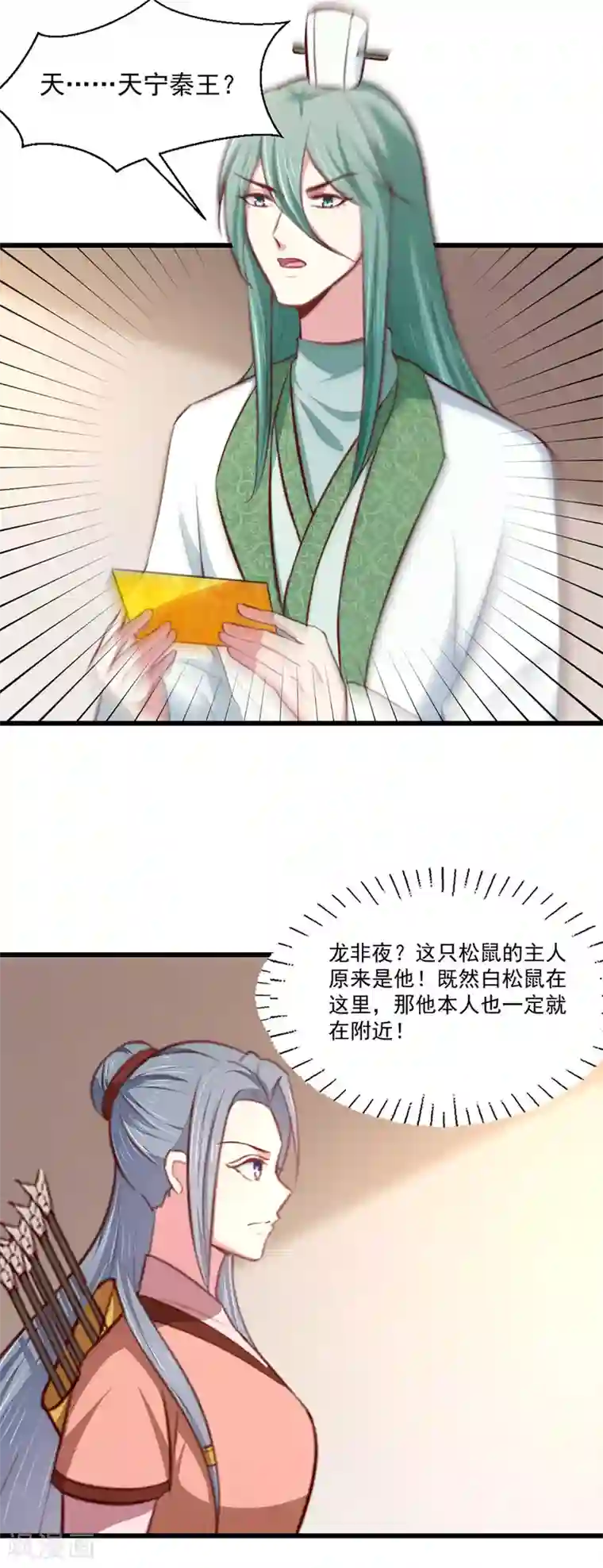 天才小毒妃之芸汐传奇第207话 神秘的哑婆婆