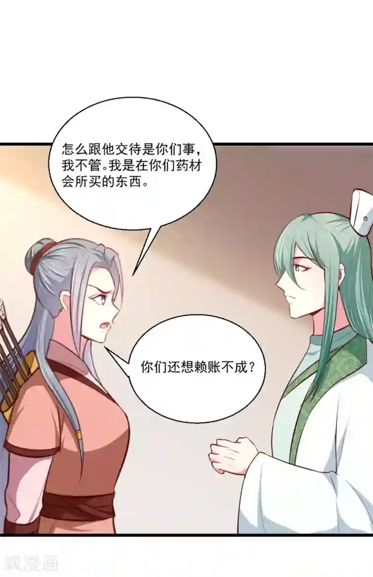 天才小毒妃之芸汐传奇第207话 神秘的哑婆婆