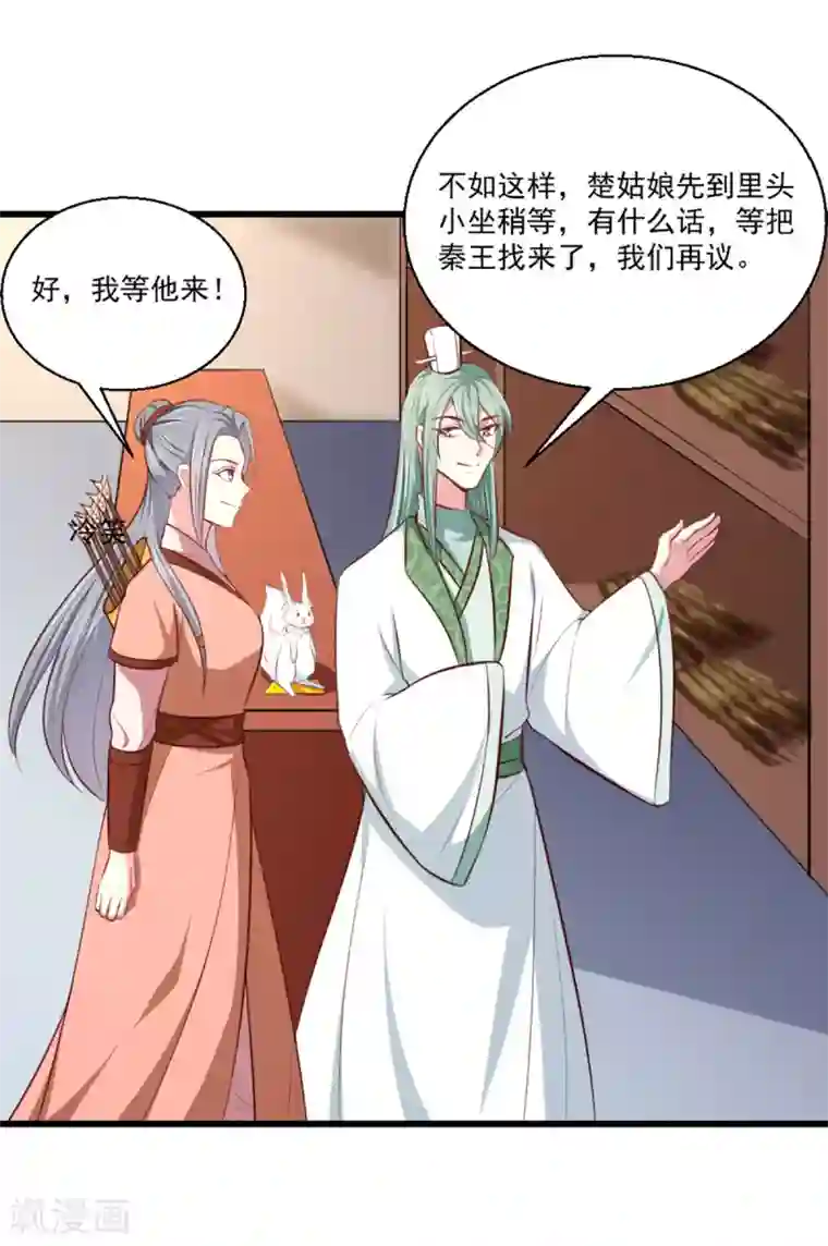 天才小毒妃之芸汐传奇第207话 神秘的哑婆婆