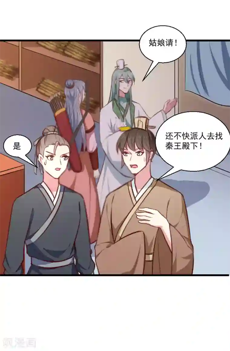 天才小毒妃之芸汐传奇第207话 神秘的哑婆婆