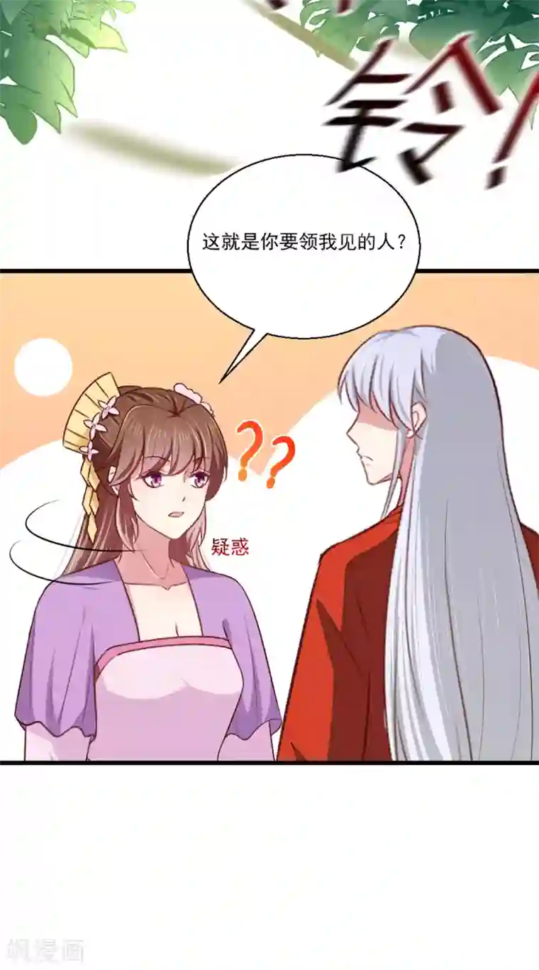 天才小毒妃之芸汐传奇第207话 神秘的哑婆婆