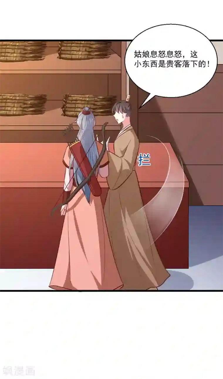 天才小毒妃之芸汐传奇第207话 神秘的哑婆婆