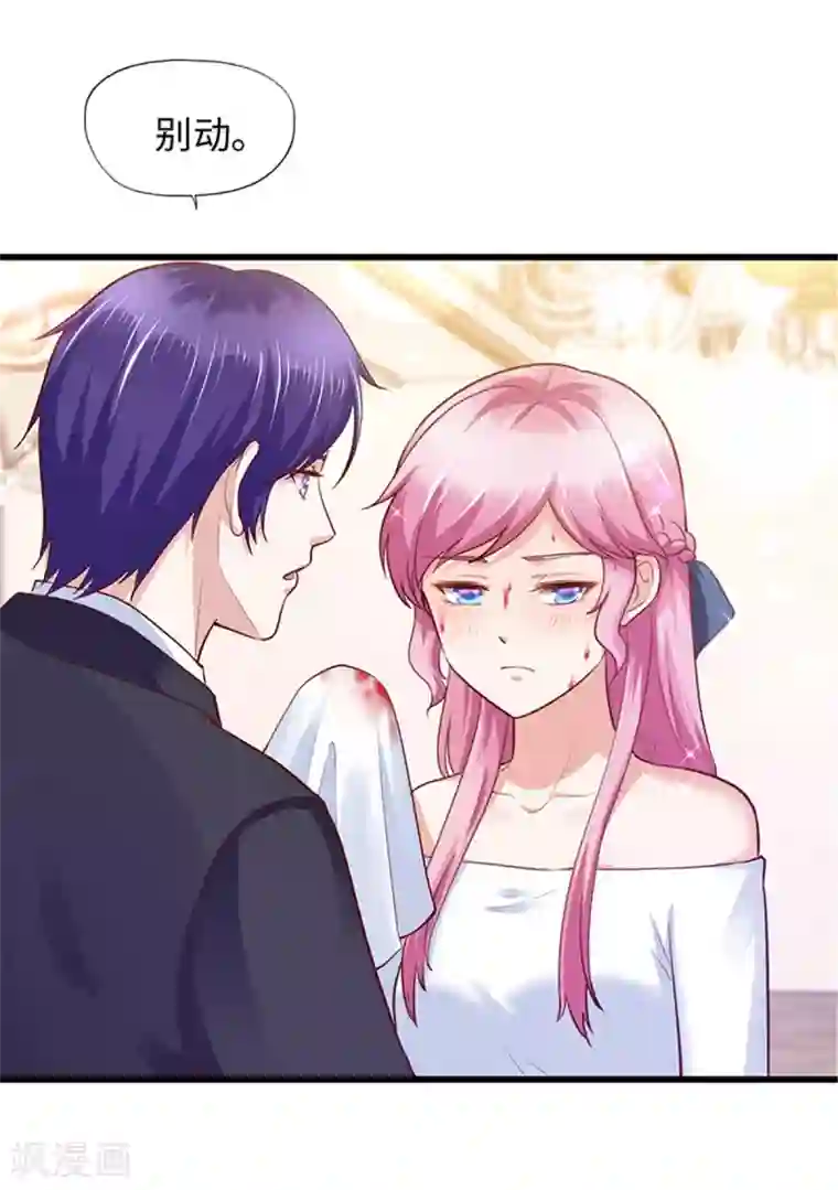 陆少的暖婚新妻第98话