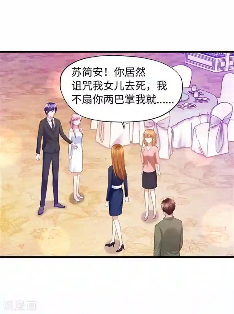 陆少的暖婚新妻第98话