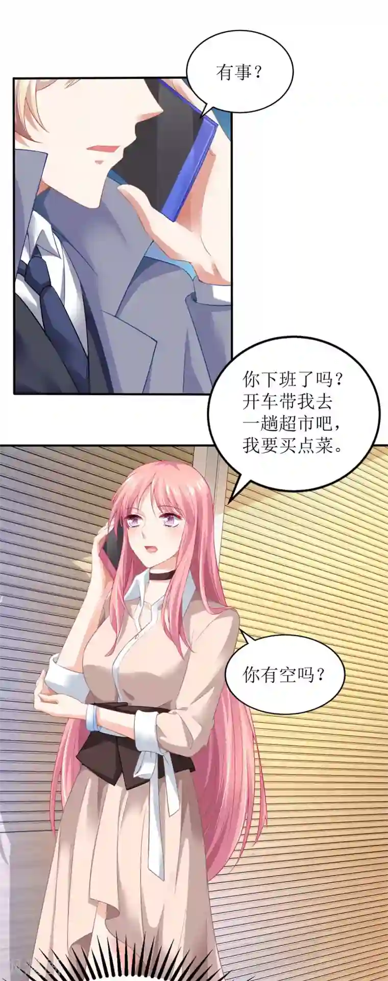 拐个妈咪带回家第164话 救命电话