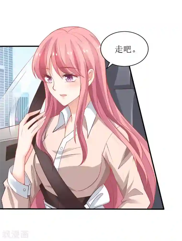 拐个妈咪带回家第164话 救命电话