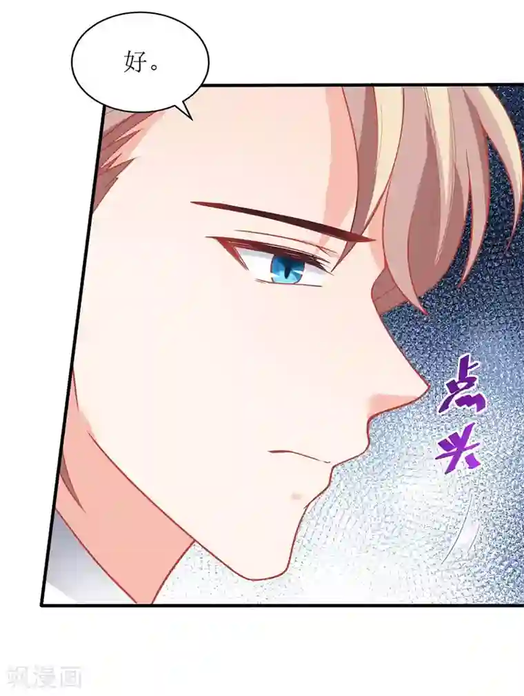 拐个妈咪带回家第164话 救命电话