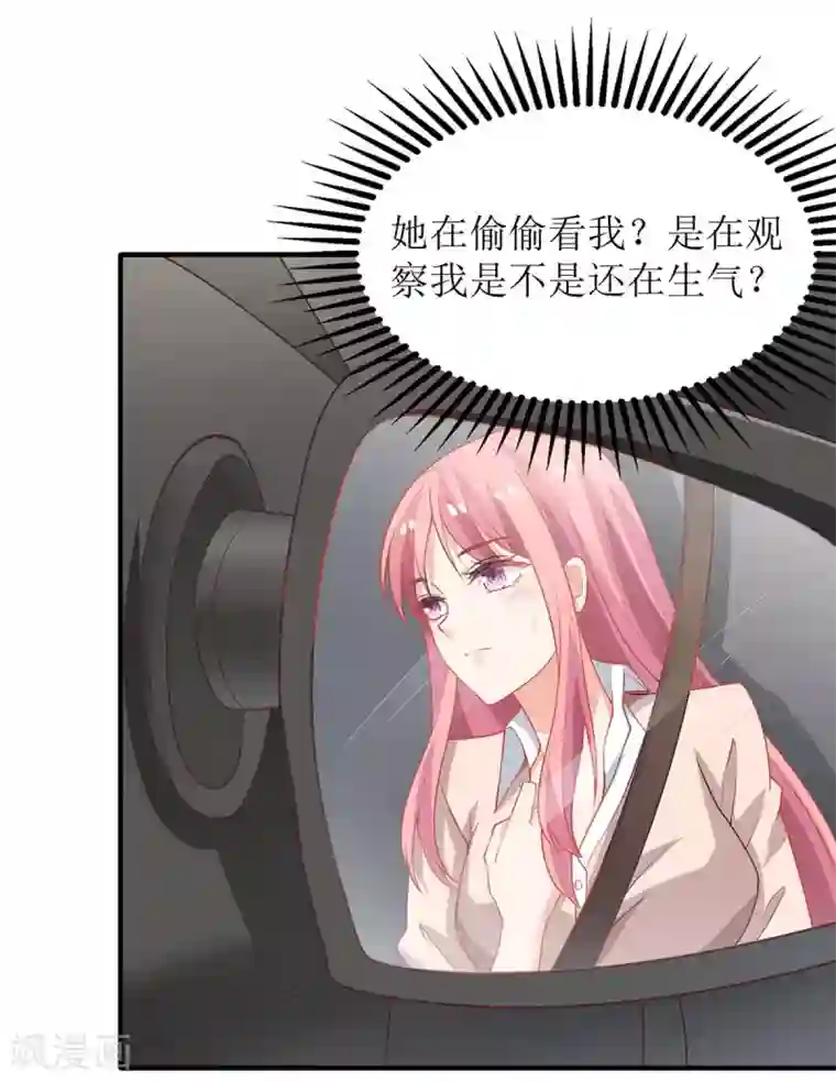 拐个妈咪带回家第164话 救命电话