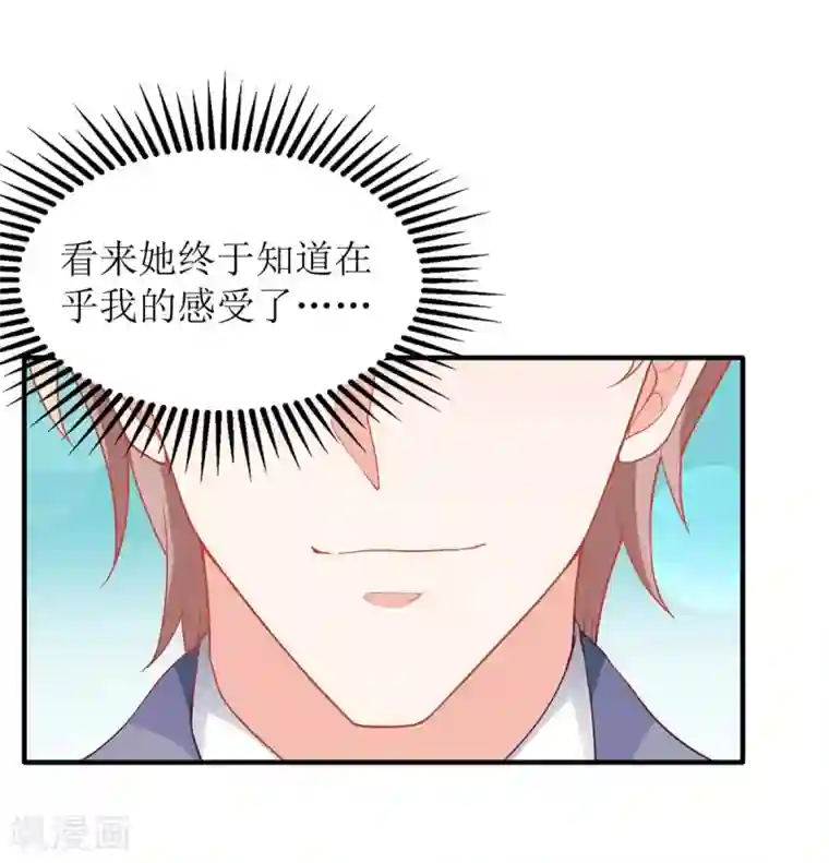 拐个妈咪带回家第164话 救命电话