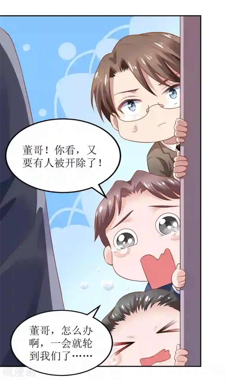 拐个妈咪带回家第164话 救命电话