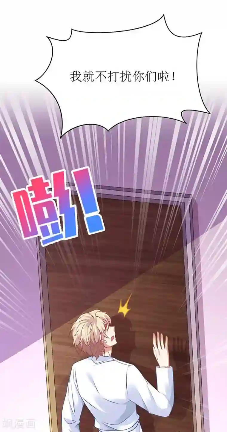 拐个妈咪带回家第166话 你们玩的很开心啊