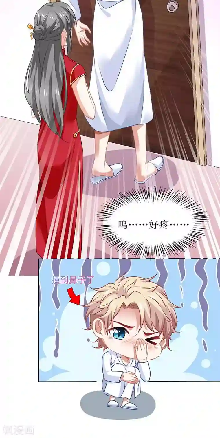 拐个妈咪带回家第166话 你们玩的很开心啊