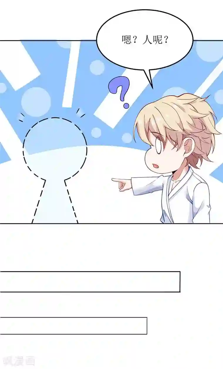 拐个妈咪带回家第166话 你们玩的很开心啊