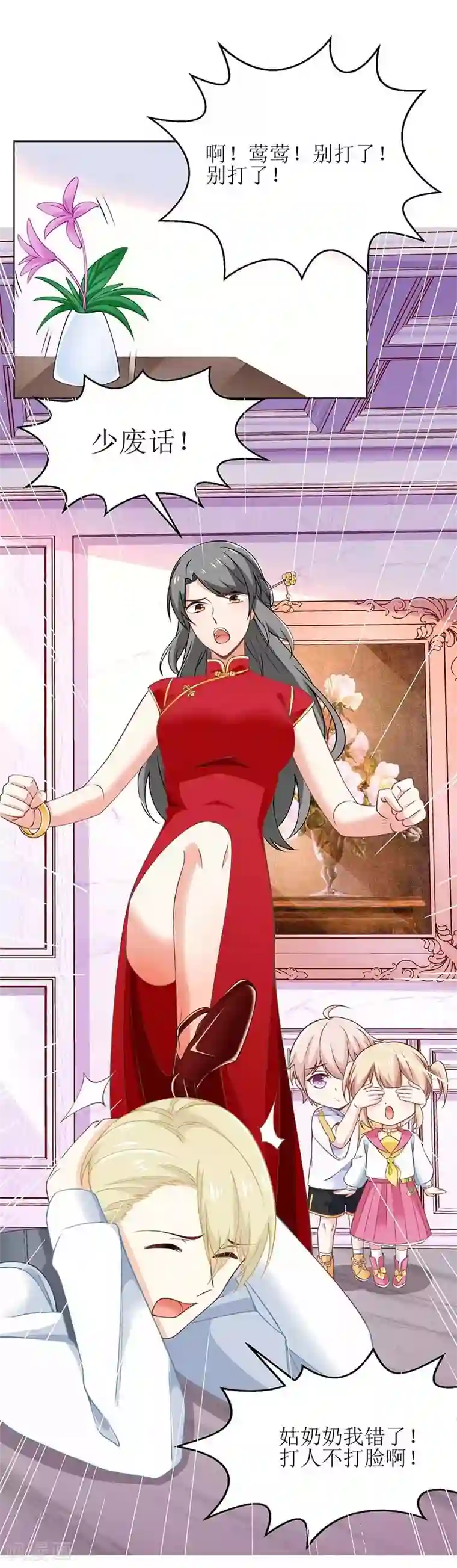 拐个妈咪带回家第166话 你们玩的很开心啊