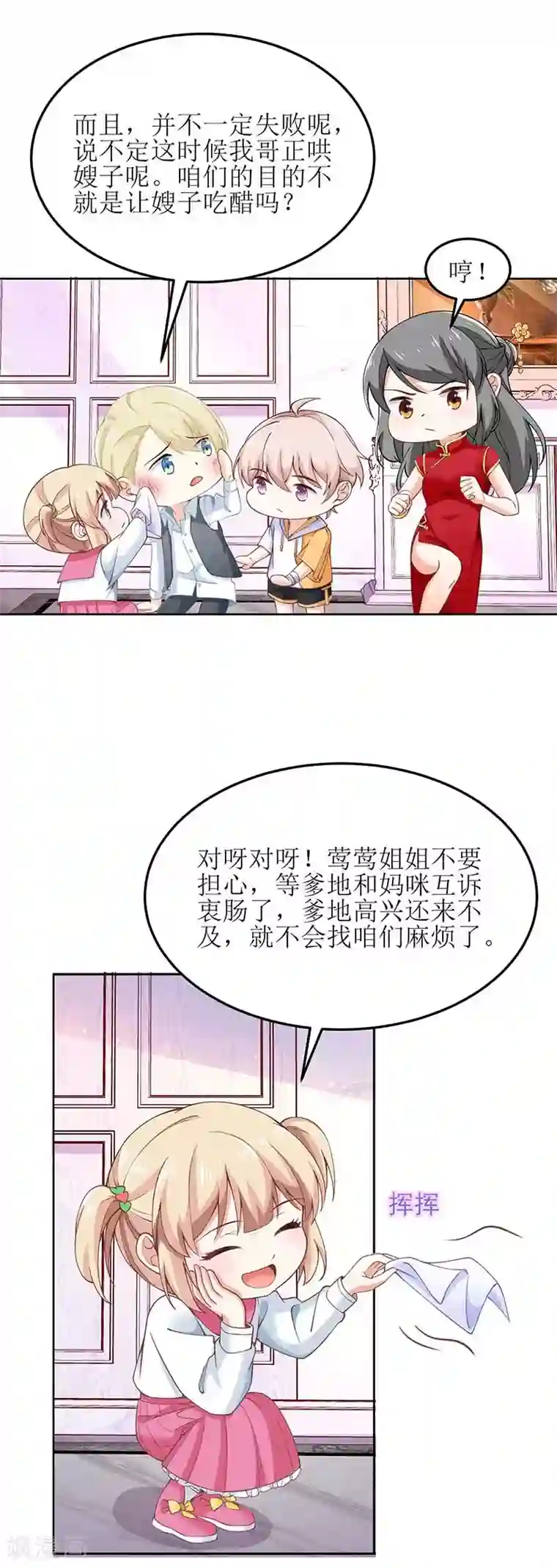 拐个妈咪带回家第166话 你们玩的很开心啊