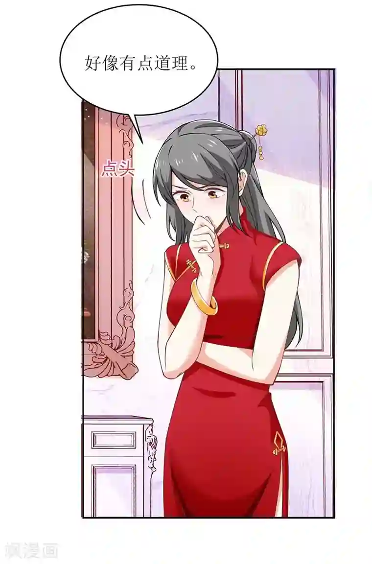 拐个妈咪带回家第166话 你们玩的很开心啊