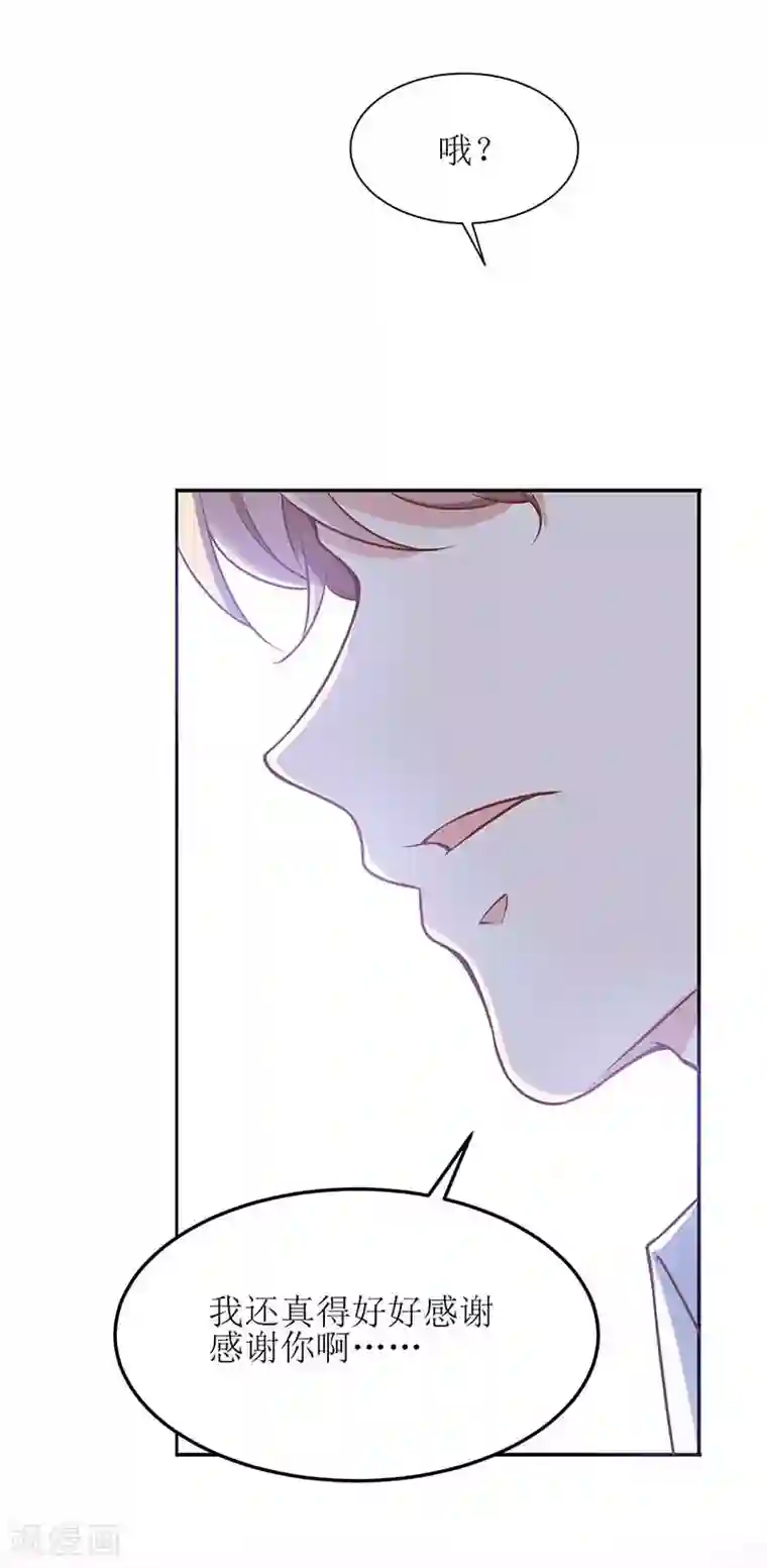 拐个妈咪带回家第166话 你们玩的很开心啊