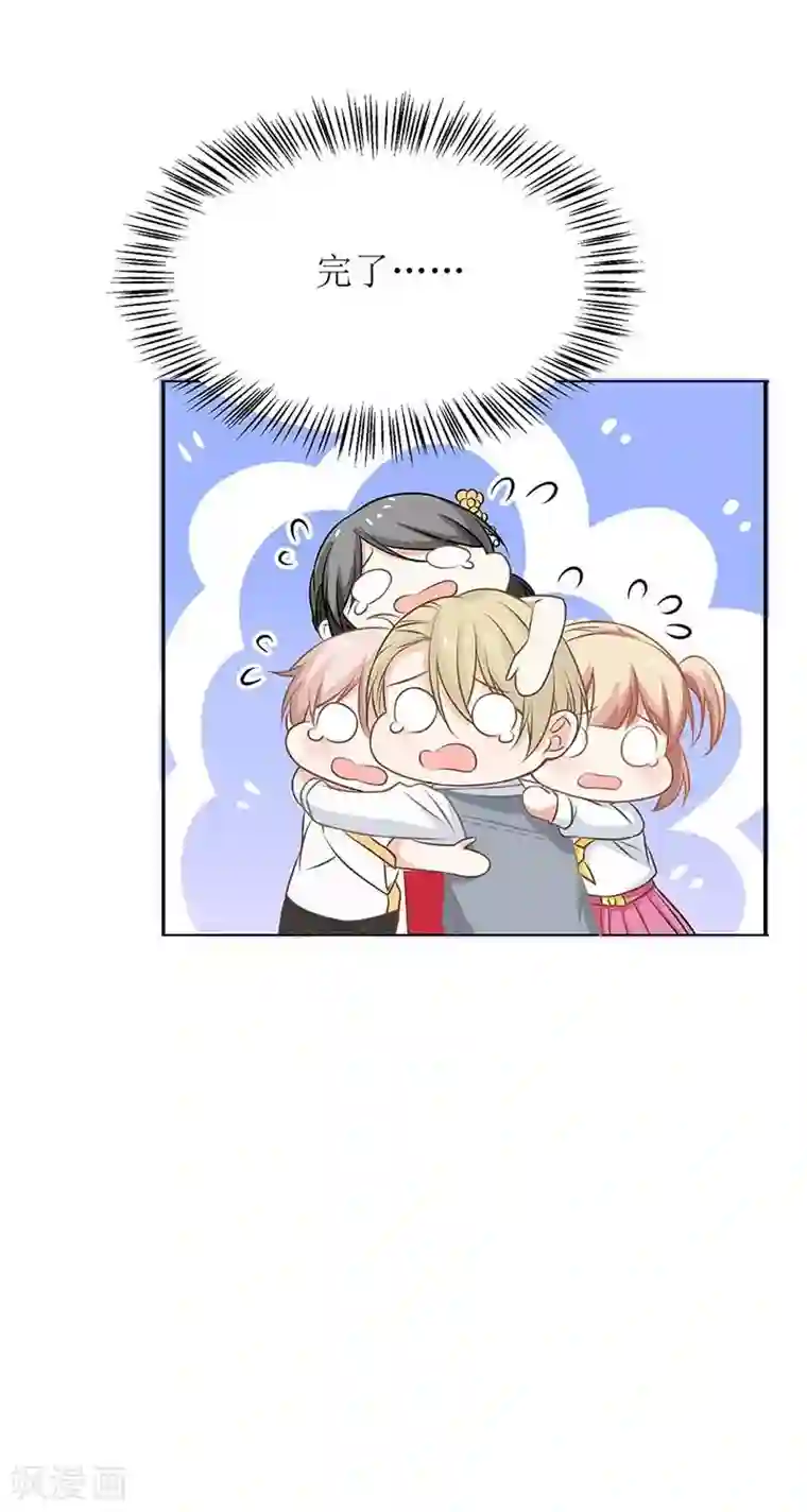 拐个妈咪带回家第166话 你们玩的很开心啊