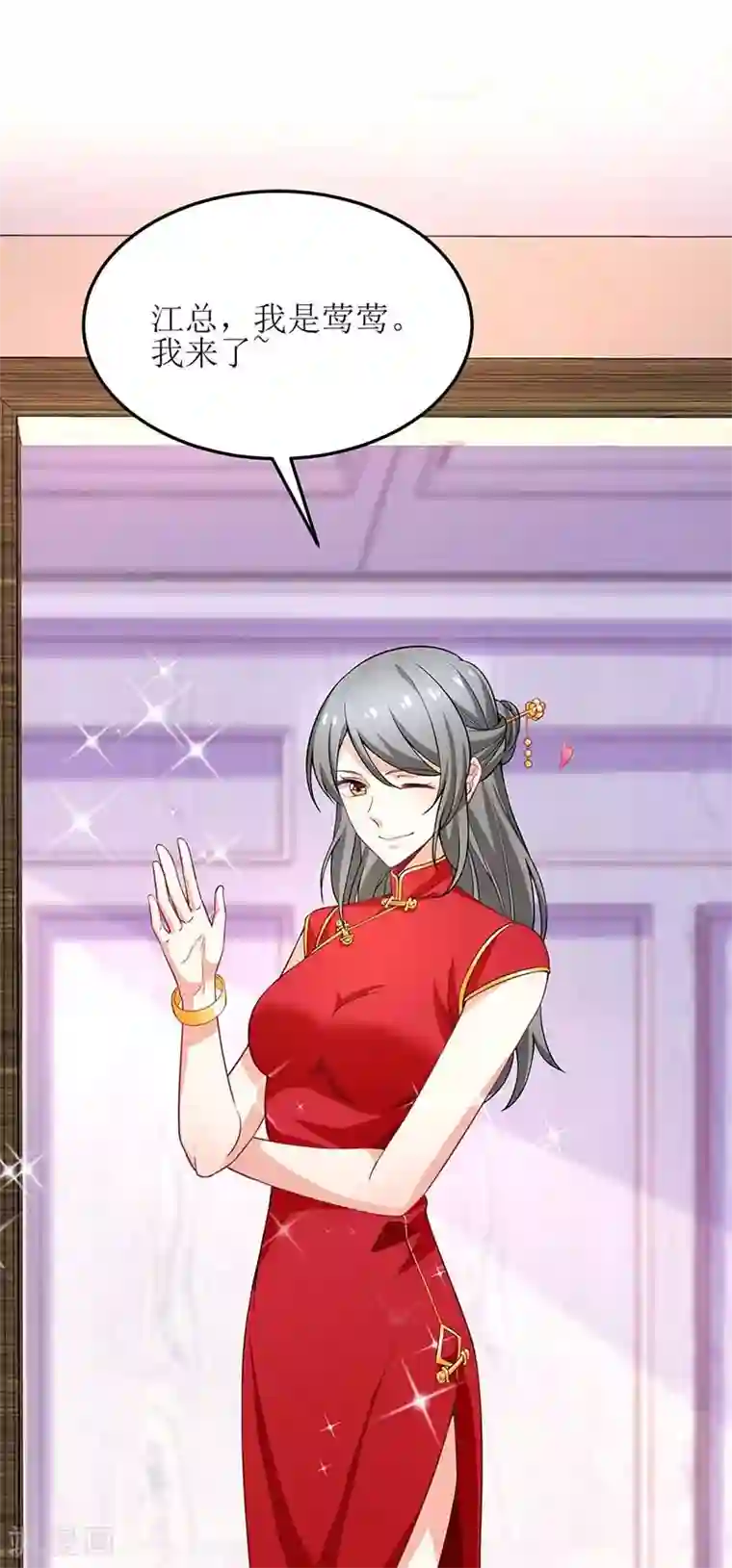 拐个妈咪带回家第166话 你们玩的很开心啊