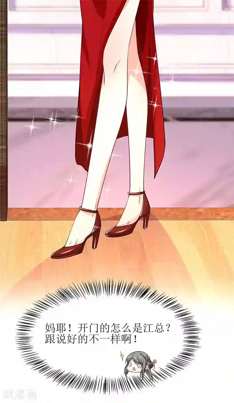 拐个妈咪带回家第166话 你们玩的很开心啊