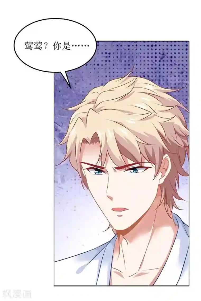 拐个妈咪带回家第166话 你们玩的很开心啊