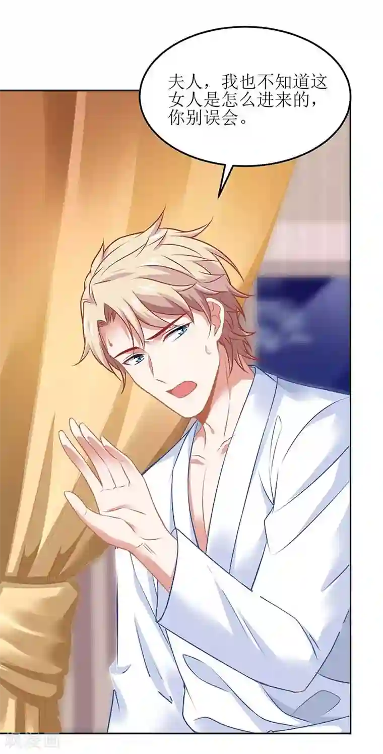 拐个妈咪带回家第166话 你们玩的很开心啊