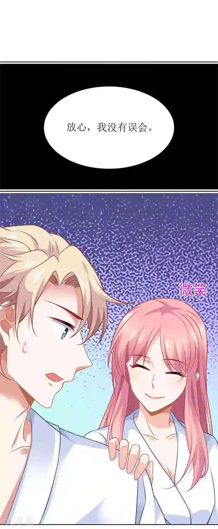 拐个妈咪带回家第166话 你们玩的很开心啊