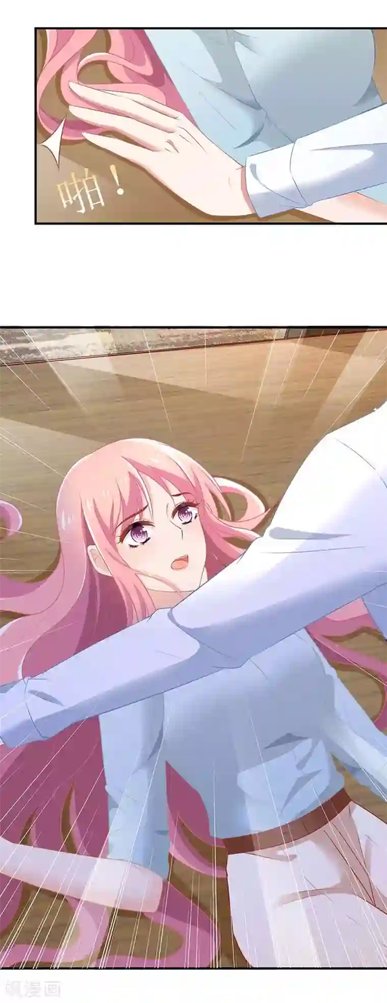 拐个妈咪带回家第168话 去公司吧